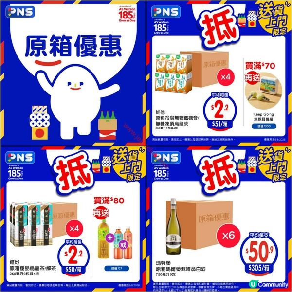 【Jetso Alert！】惠康/百佳激荀優惠：即搶可口可樂™無線藍牙耳機！