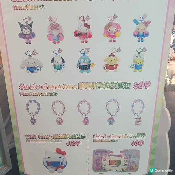 明星足球競技場限定店