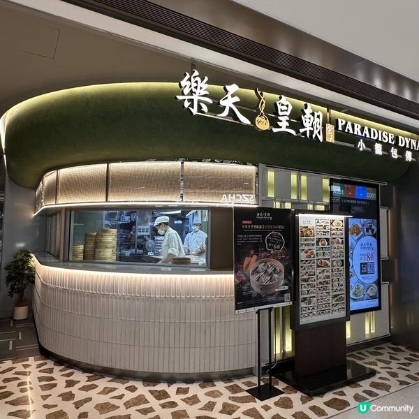 🩷必食皮薄餡靚🤗濃湯小籠包😋