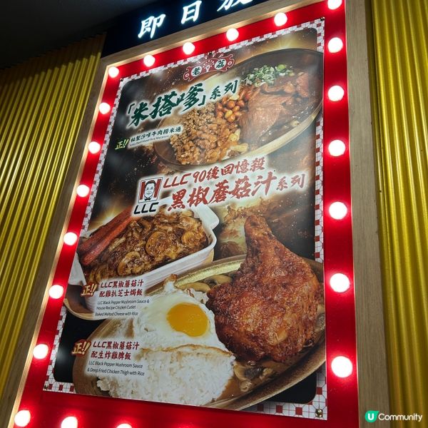 📍旺角︱玩味十足港式冰室