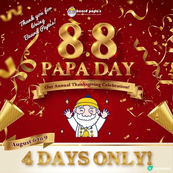 鬍鬚爺爺 Beard Papa's：年度最強優惠！泡芙買券送券，買二送二！