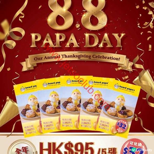 鬍鬚爺爺 Beard Papa's：年度最強優惠！泡芙買券送券，買二送二！