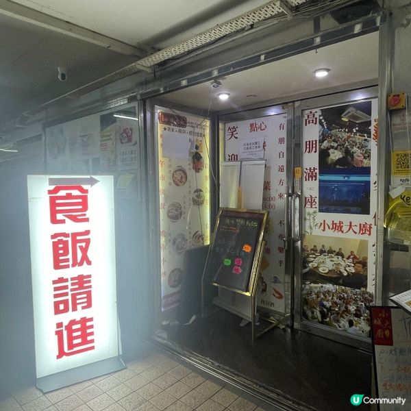 📝觀塘。小城大廚