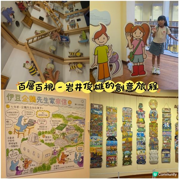 同遊港大美術館展覽-100層樓的家，小王子與飛行員
