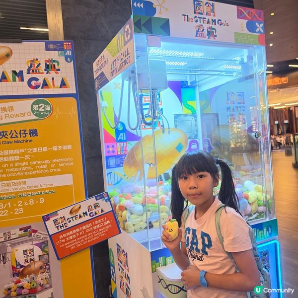 科學園玩足一日
