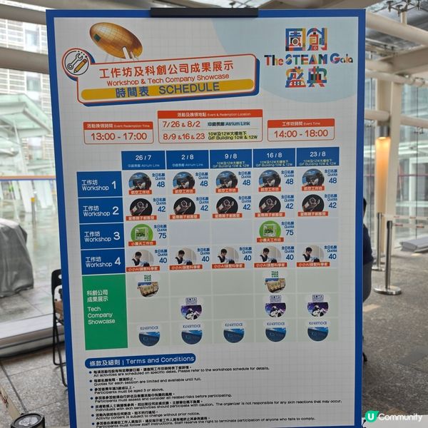 科學園玩足一日