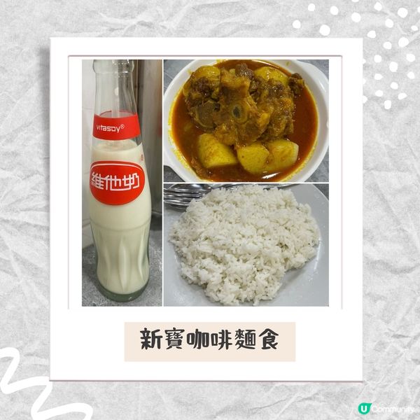 ⛴️澳門。新寶咖啡麵食
