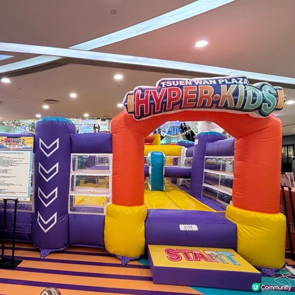 香港/「Hyper充氣極限障礙賽」帶埋小朋友嚟荃灣狂歡😆