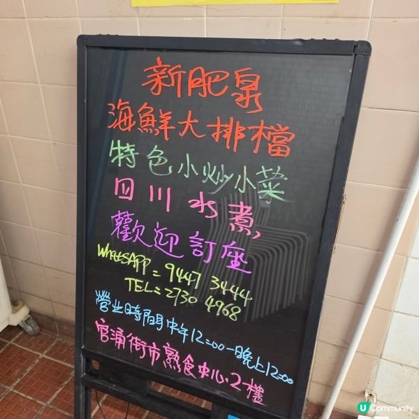 官涌大排檔打卡食飯 chill！🥢