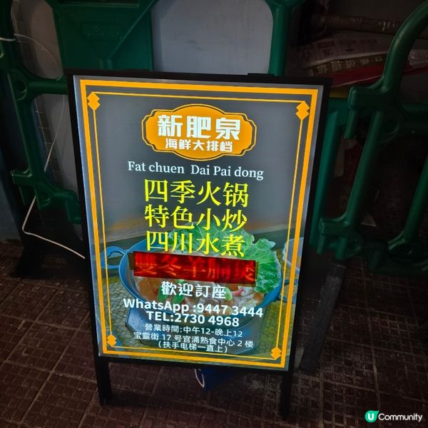 官涌大排檔打卡食飯 chill！🥢