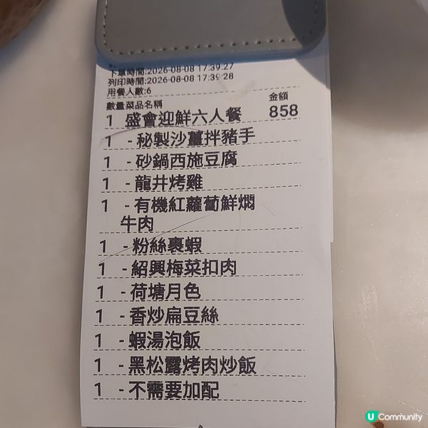 圍方綠茶餐廳