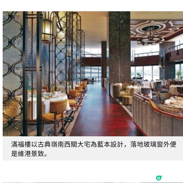 清涼中菜盛宴 滿福樓行政總廚 傳統粵菜新詮釋
