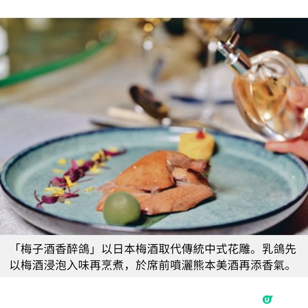 清涼中菜盛宴 滿福樓行政總廚 傳統粵菜新詮釋