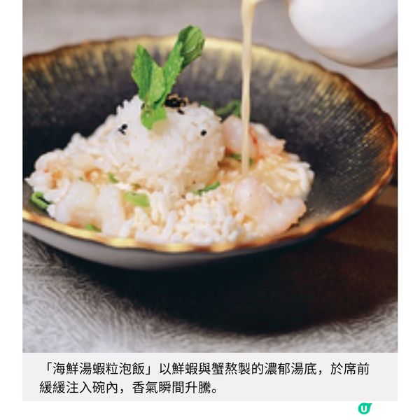 清涼中菜盛宴 滿福樓行政總廚 傳統粵菜新詮釋