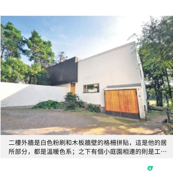 新列世界遺產 芬蘭阿爾托建築群遊蹤