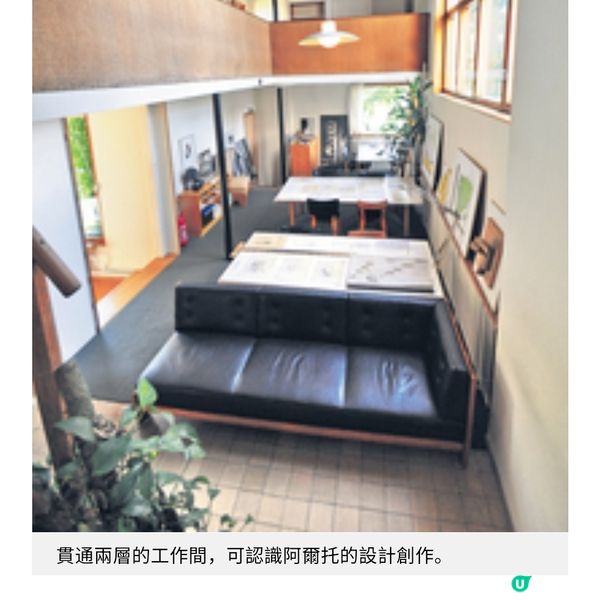 新列世界遺產 芬蘭阿爾托建築群遊蹤