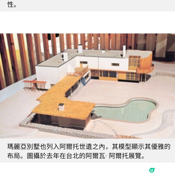 新列世界遺產 芬蘭阿爾托建築群遊蹤