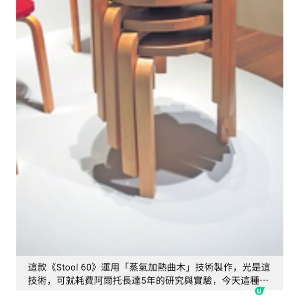 新列世界遺產 芬蘭阿爾托建築群遊蹤