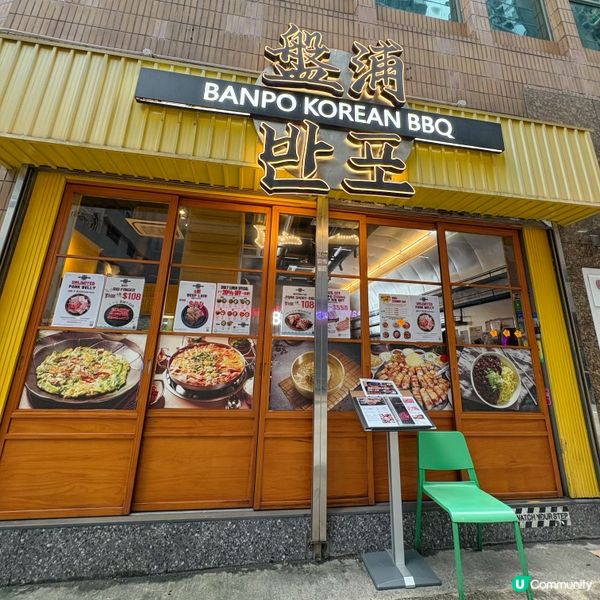 北角人氣韓式燒肉店🔥
