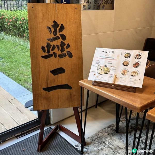 😍Chill 住食日式料理🍱
