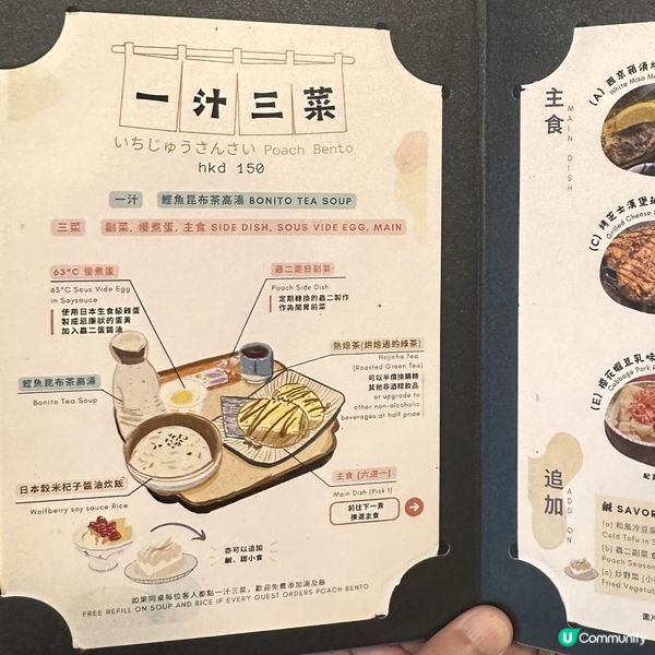 😍Chill 住食日式料理🍱