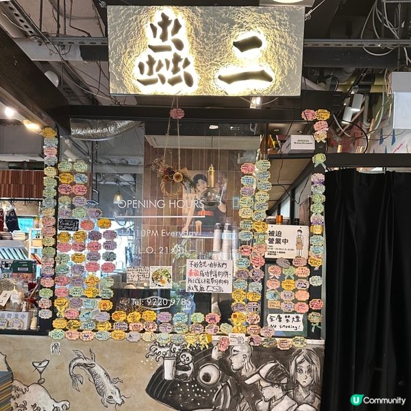 😍Chill 住食日式料理