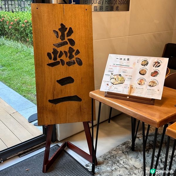 😍Chill 住食日式料理