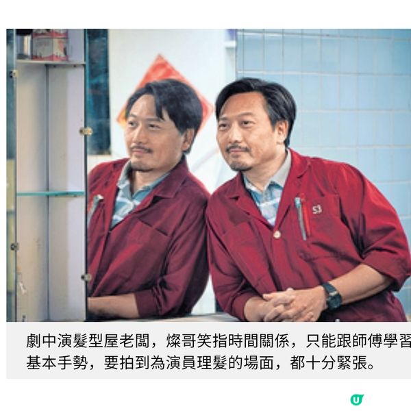 《日落下的彩虹》劉偉恒潘燦良專訪 方由屋邨重建探討關係修補