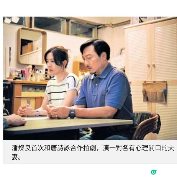 《日落下的彩虹》劉偉恒潘燦良專訪 方由屋邨重建探討關係修補