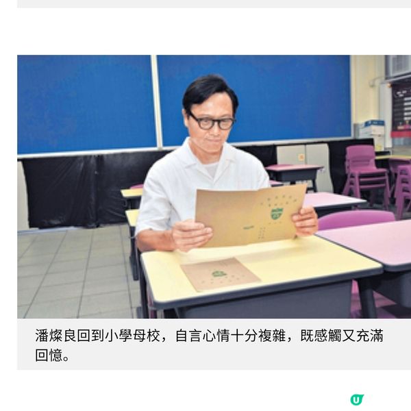 《日落下的彩虹》劉偉恒潘燦良專訪 方由屋邨重建探討關係修補