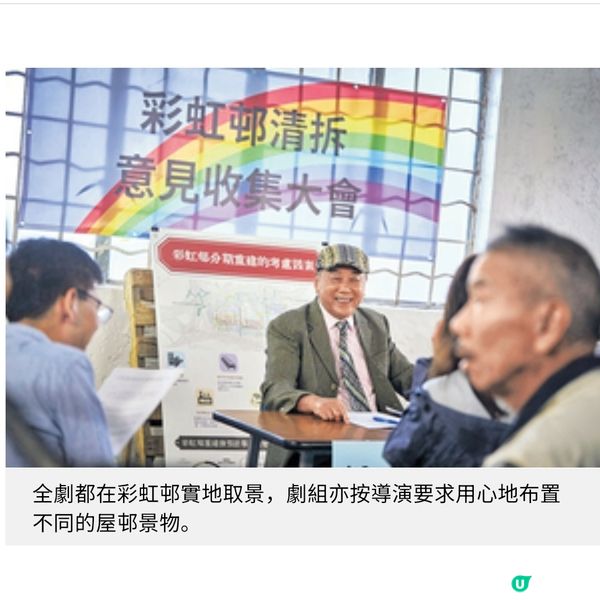 《日落下的彩虹》劉偉恒潘燦良專訪 方由屋邨重建探討關係修補