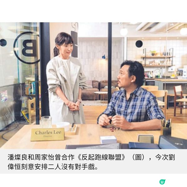 《日落下的彩虹》劉偉恒潘燦良專訪 方由屋邨重建探討關係修補