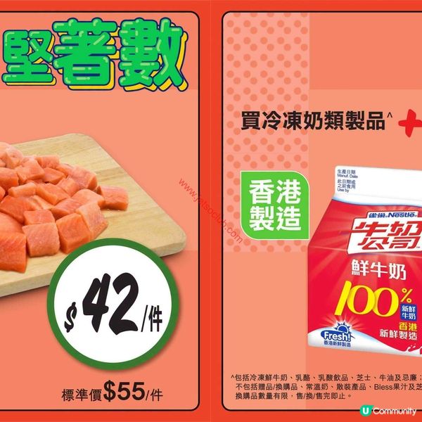 惠康精選食材激減！澳洲直送靚肉、新鮮水果任你揀
