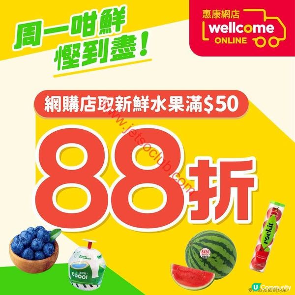 惠康精選食材激減！澳洲直送靚肉、新鮮水果任你揀