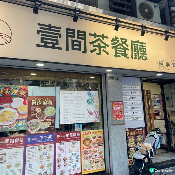 ⛴️澳門。壹間茶餐廳