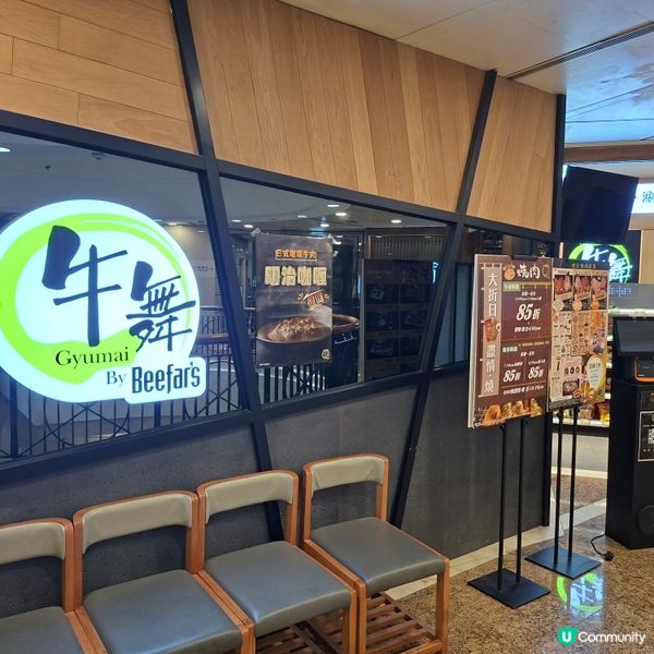 ✨銅鑼灣牛舞日本燒肉+涮涮鍋放題💞套餐C特級燒肉放題餐😍