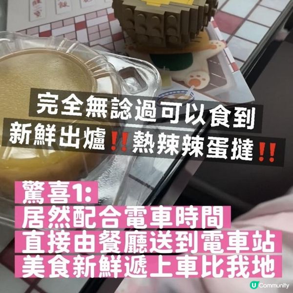 🌟全港首創☝🏻Klook x 香港電車🩷全空調叮叮美食團 