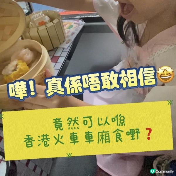 🌟全港首創☝🏻Klook x 香港電車🩷全空調叮叮美食團 