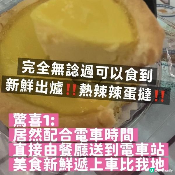 🌟全港首創☝🏻Klook x 香港電車🩷全空調叮叮美食團 