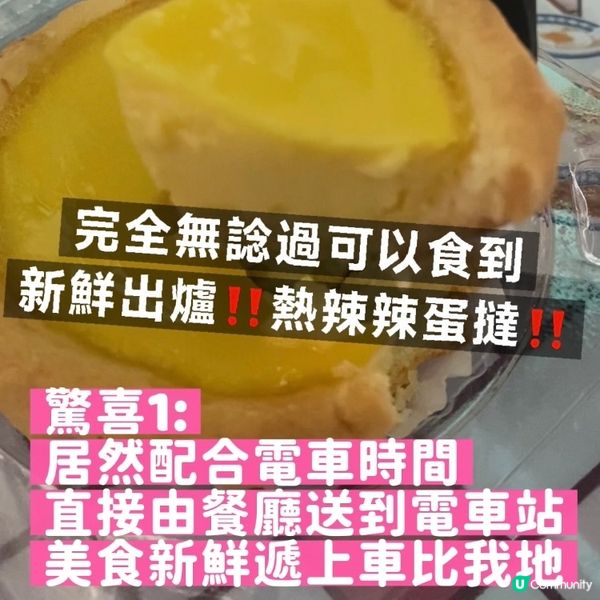 Klook x 香港電車🩷全空調叮叮美食團 🚃