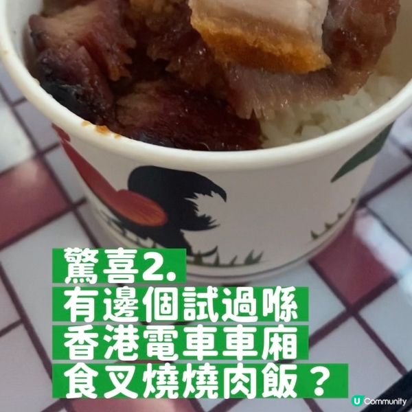 Klook x 香港電車🩷全空調叮叮美食團 🚃