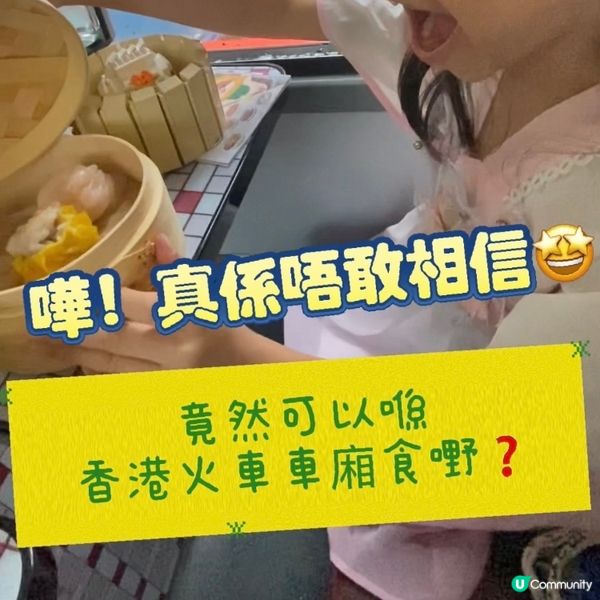Klook x 香港電車🩷全空調叮叮美食團 🚃