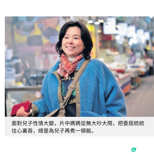 《美味倒數》崔宇植x張慧珍再續母子緣 共度生命盡頭的最後一頓