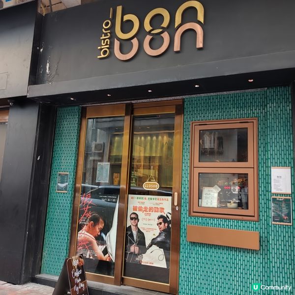 佐敦法式小館！💖🥂🍽️