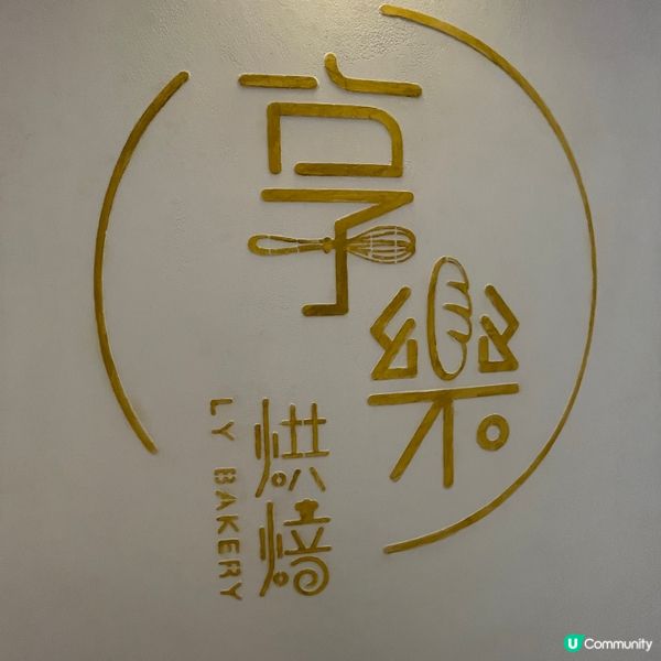享樂bagel吹大咗