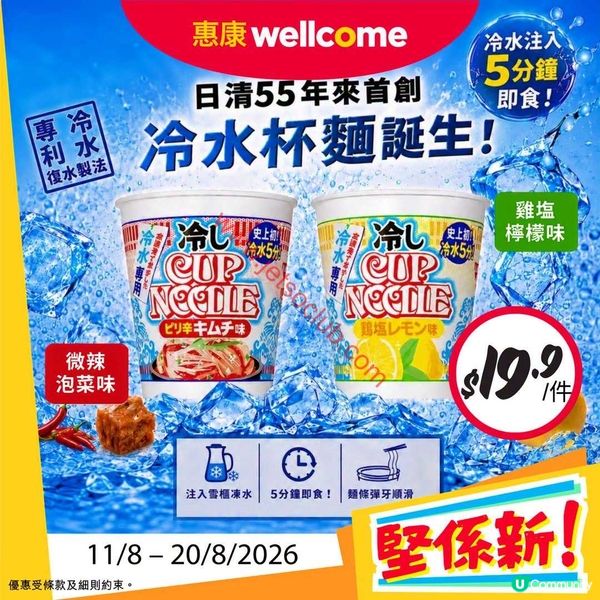 夏日激賞！惠康及百佳最新筍貨推介（8月13日更新）