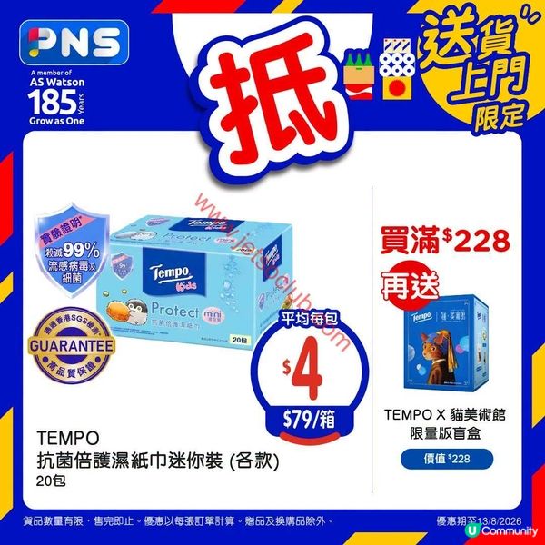 夏日激賞！惠康及百佳最新筍貨推介（8月13日更新）
