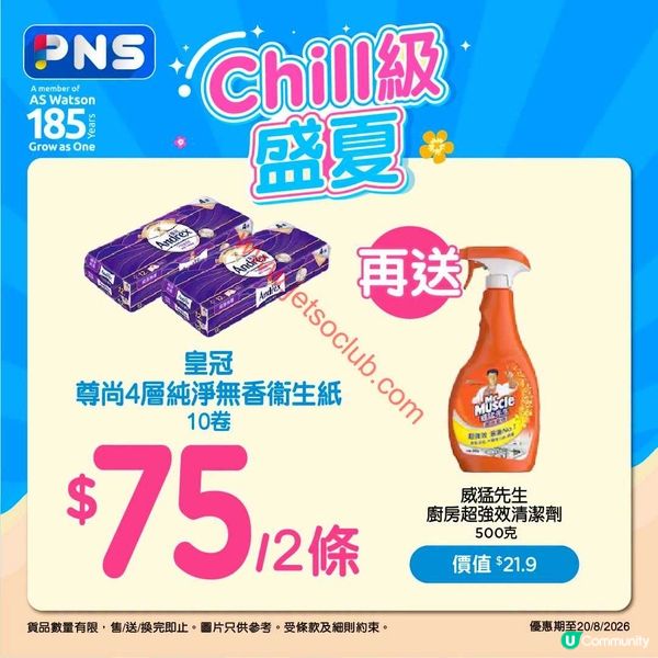 夏日激賞！惠康及百佳最新筍貨推介（8月13日更新）
