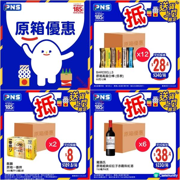 夏日激賞！惠康及百佳最新筍貨推介（8月13日更新）