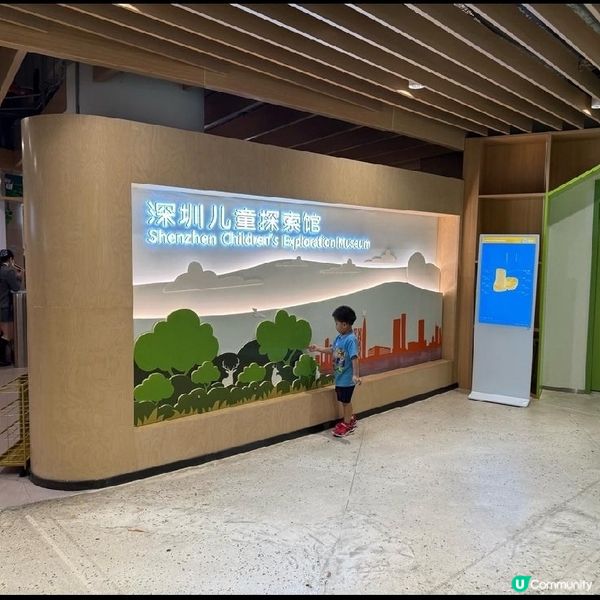 深圳兒童探索館